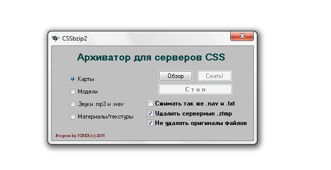 скачать cssbzip2 v1 7